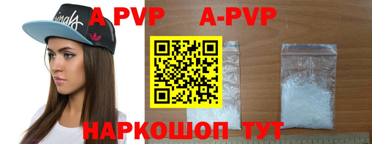 Alpha PVP Соль  А ПВП Crystall  А ПВП Crystall  Вход с VPN  Сафоново 