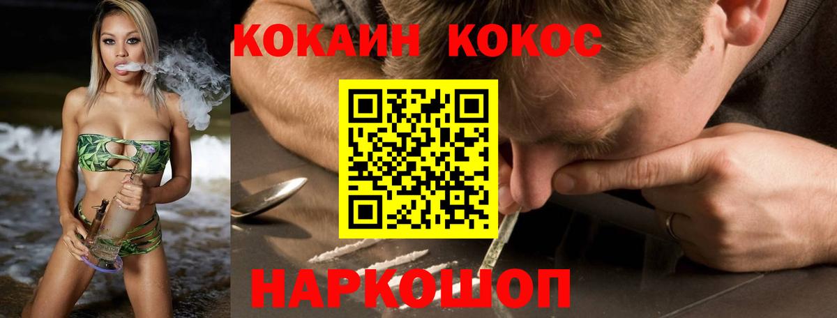 COCAIN Колумбийский  Cocaine  Сафоново  Вход с VPN  Cocaine 97% 