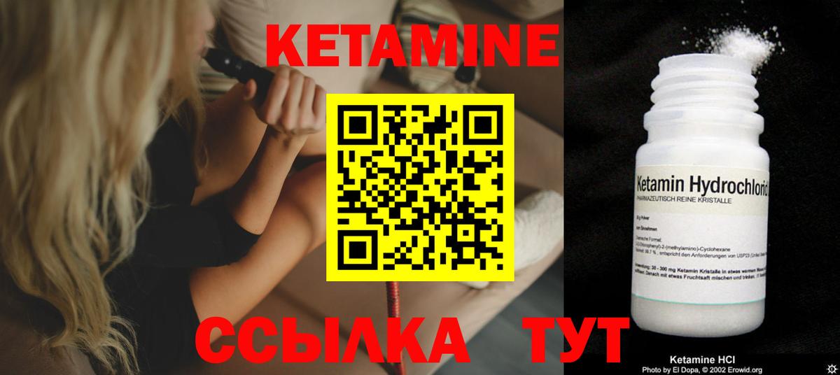 Кетамин VHQ  Кетамин VHQ  Сафоново  Вход с VPN 