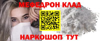 мяу мяу кристалл Бузулук