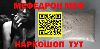 мяу мяу кристалл Бузулук