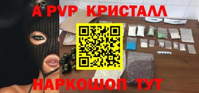 apvp Волгодонск
