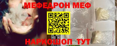 мяу мяу кристалл Бузулук