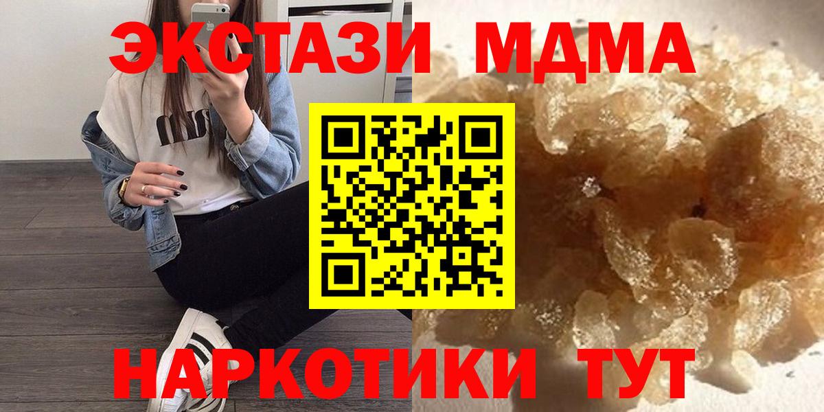 МДМА кристаллы  Вход с VPN  Сафоново 