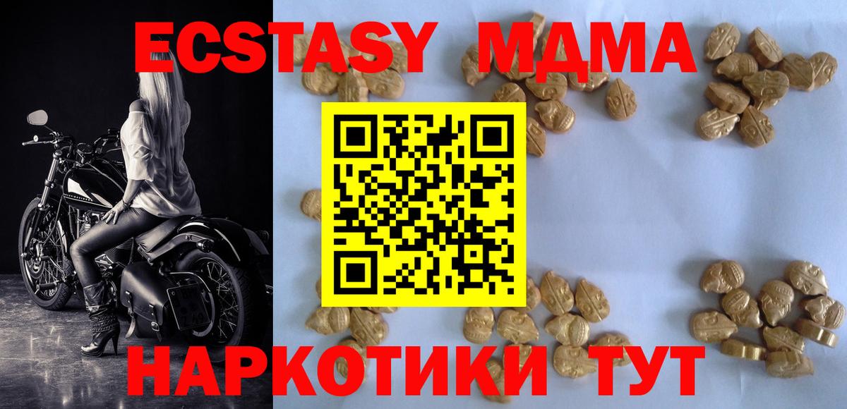 MDMA кристаллы Сафоново