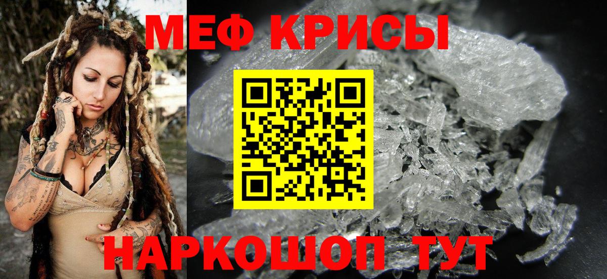 Мефедрон Сафоново
