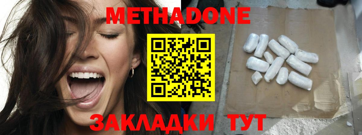 Сафоново  ОМГ ОМГ зеркало  МЕТАДОН кристалл  Вход с VPN  МЕТАДОН VHQ 