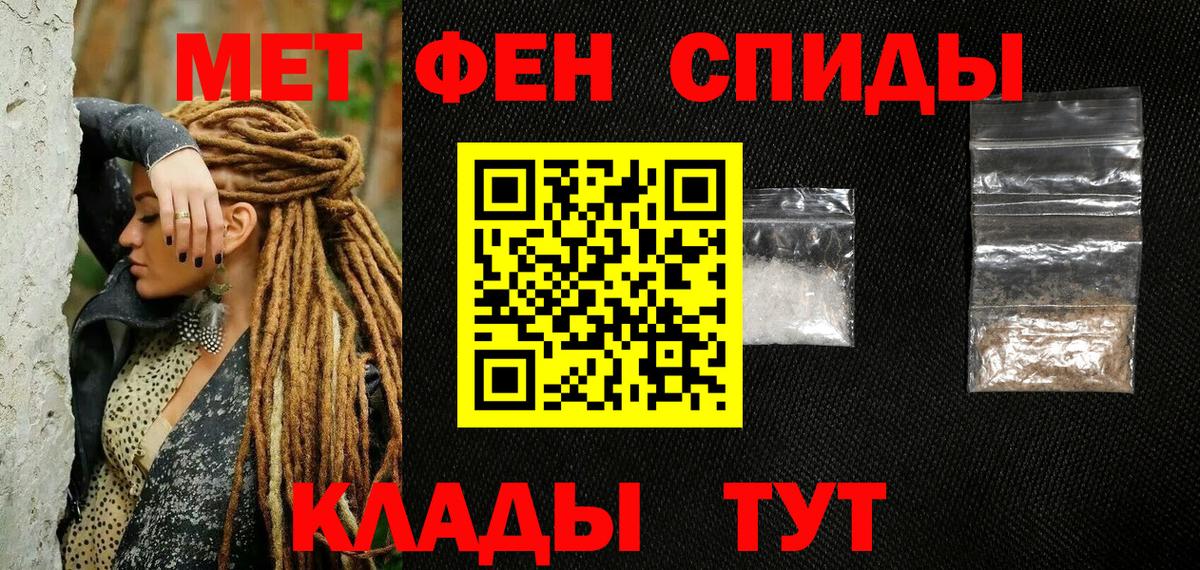МЕТАМФЕТАМИН Декстрометамфетамин 99.9%  Вход с VPN  МЕТАМФЕТАМИН Декстрометамфетамин 99.9%  Сафоново 