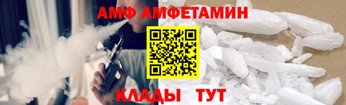 МЕТАМФЕТАМИН мет Сафоново