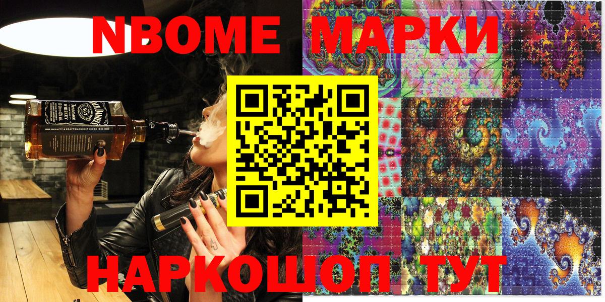 Сафоново  Марки 25I-NBOMe 1,8мг  Вход с VPN 