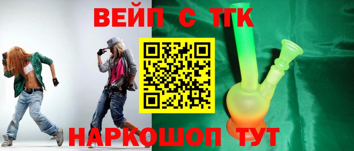 ТГК THC oil  наркота  Дистиллят ТГК концентрат  Сафоново  Вход с VPN 