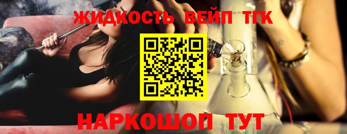 ТГК Wax Сафоново